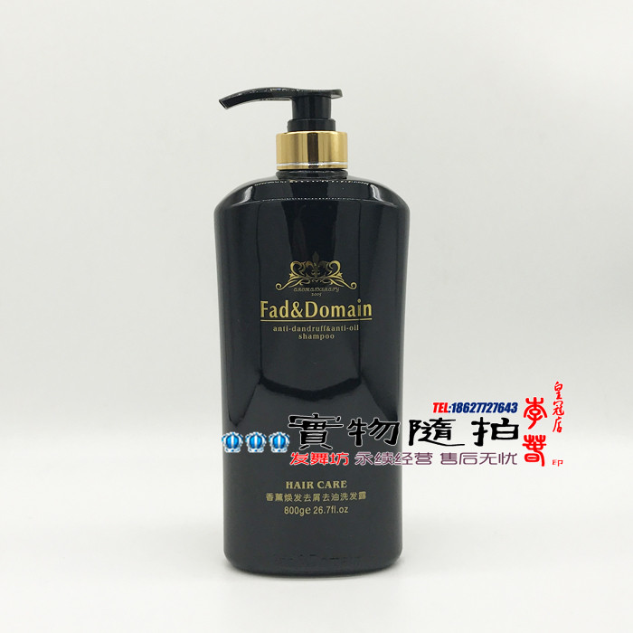 时尚领域香薰焕发去屑去油洗发水露800g 止痒控油清爽不干柔顺滑