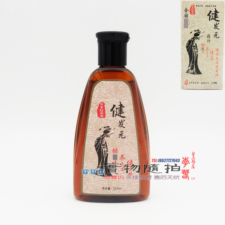 KAQIER 健发元滋养头皮洗发液水225ml去屑头痒控油瘌痢