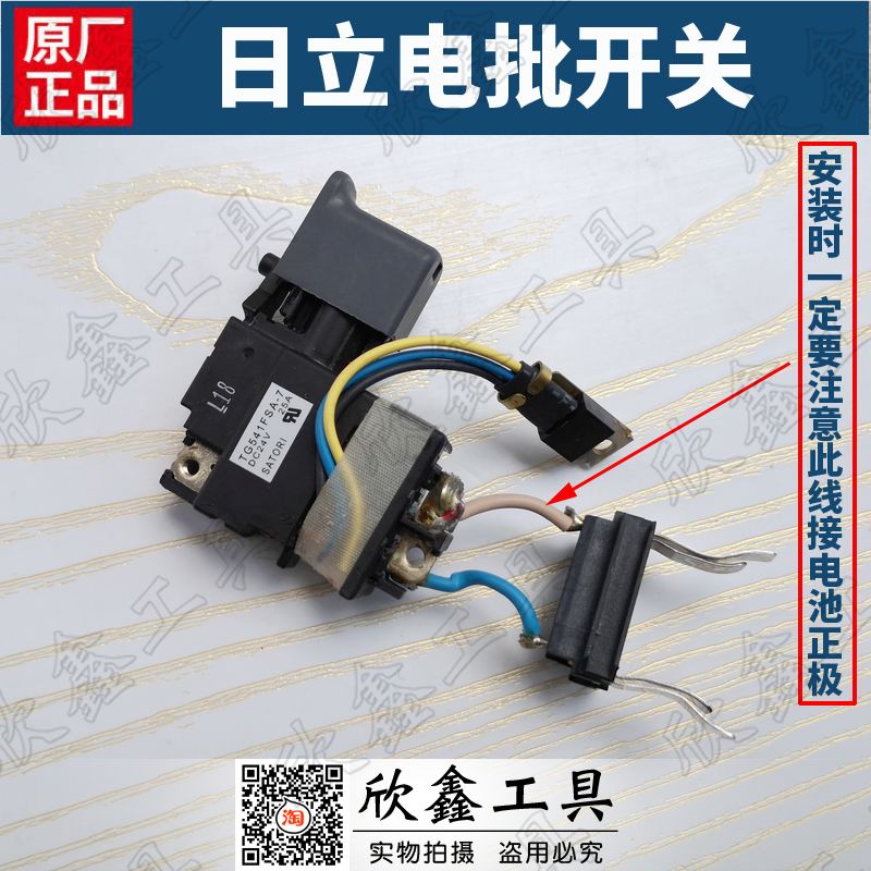 。HITACHI日立WH12DAF2充电式冲击起子扳手配件WR12DAF开关TG541F 手表 配件 原图主图