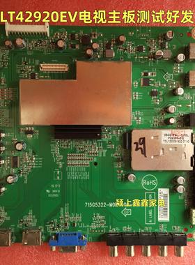 长虹LED32919LED39920LT42920EV电视715G5322-M01-000-004K/B主板