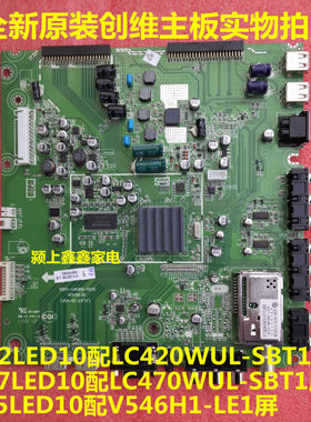 全新创维42/47/55LED10电视5800-A8K810-0030=0000/0010/0020主板