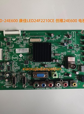 先锋LED-24E600 康佳LED24F2210CE电视715G5549-M0E-000-004K主板