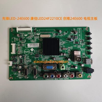 先锋LED-24E600康佳LED24F2210CE