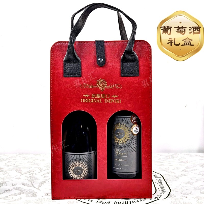 葡萄酒礼袋皮质高端定制葡萄酒专用（礼袋1个不含酒）
