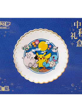 宝可梦中秋礼盒151惊肥包