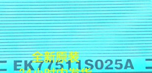 热卖液晶屏维修材料全新卷料原型号ek77511s025a 驱动iC优势