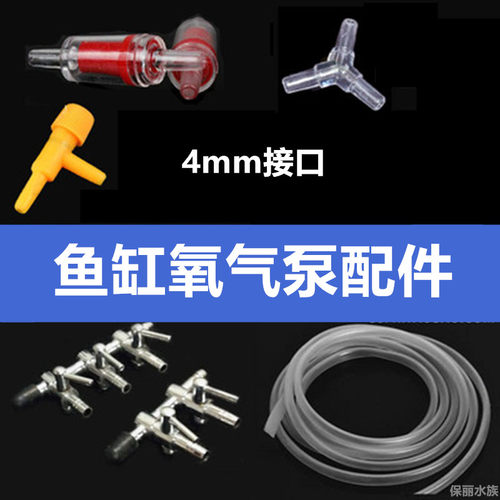 鱼缸氧气泵气量调节阀增氧泵调气阀三通多头分流管养鱼气泵分流器