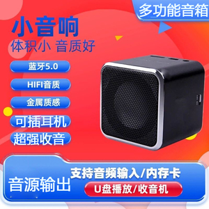 蓝牙小音箱户外便携支持插卡U盘收音机低音炮迷你无线小音响耳机