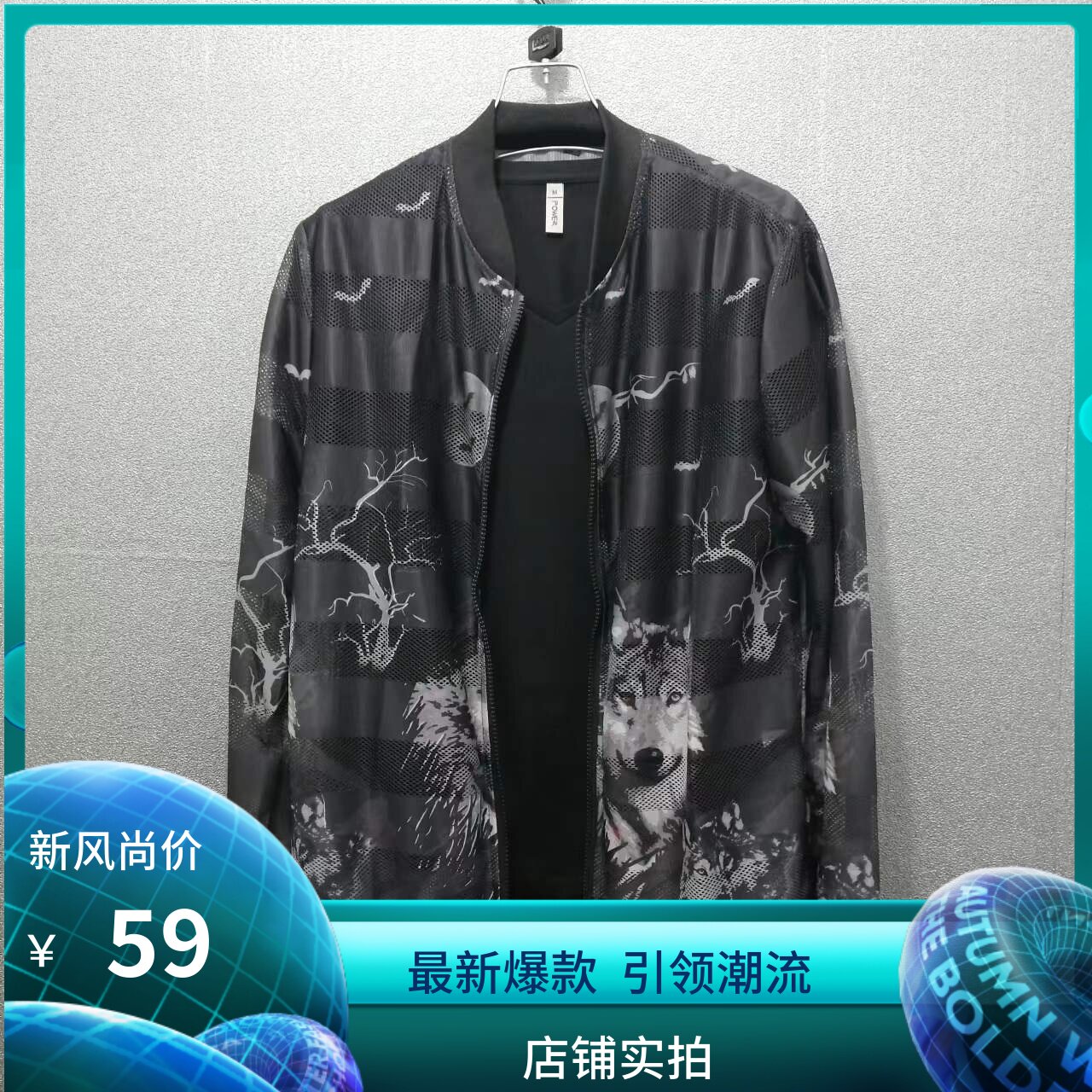 男士网眼镂空夹克上衣薄外套防晒服夏季新品精神小伙个性流行潮牌