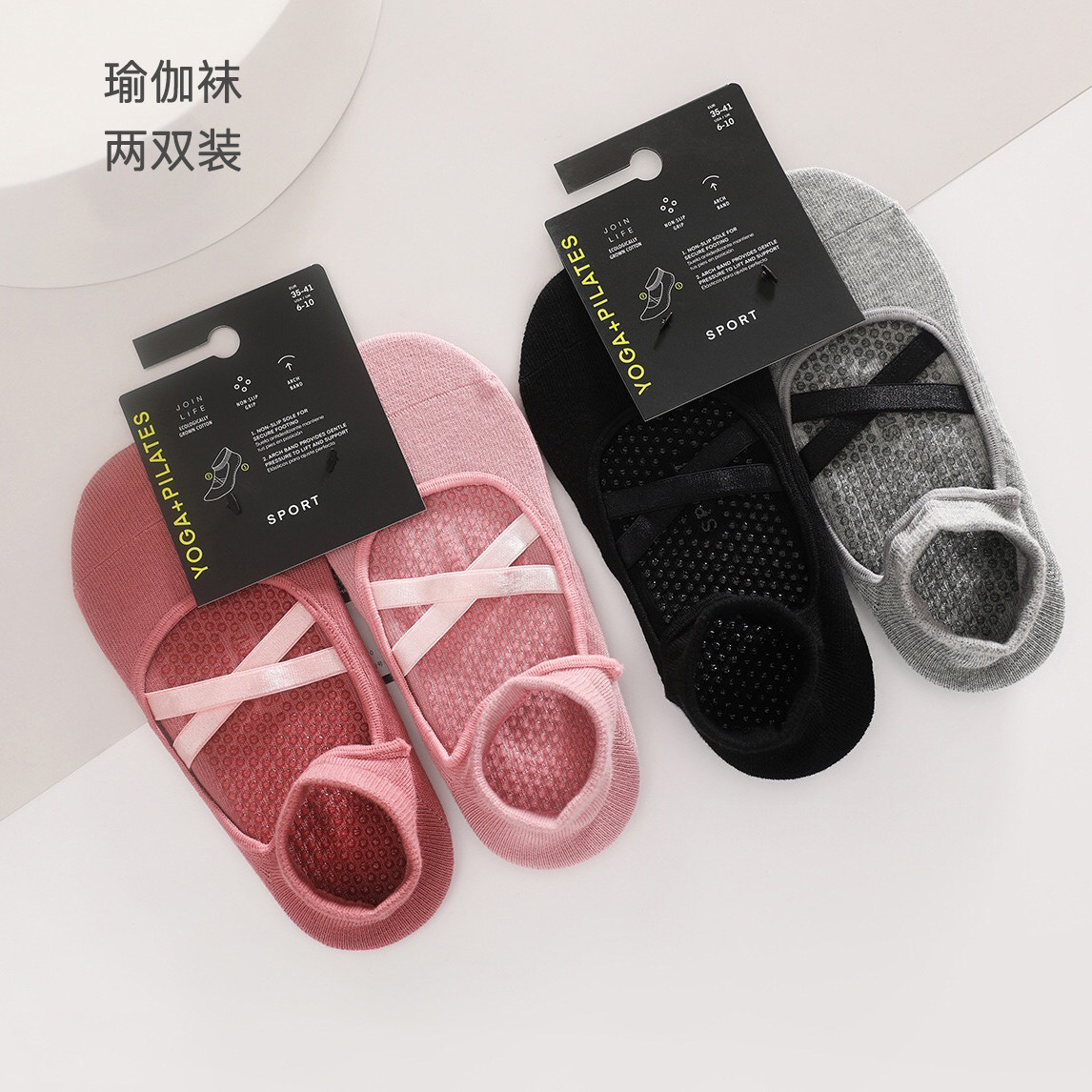 两双装普拉提防滑热瑜伽袜室内地板袜 冥想女生袜子 东又西