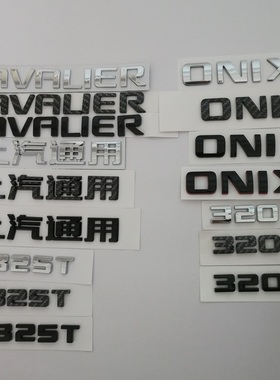 适雪佛兰科沃兹16-22款字标CAVALIER黑色ONIX后备箱尾门字母车标