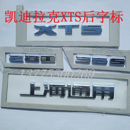 适用凯迪拉克16款XTS后字标28T36S尾门箱盖标志字母标字上海25T