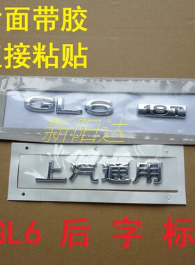 适用适用于别克车标后尾门上汽