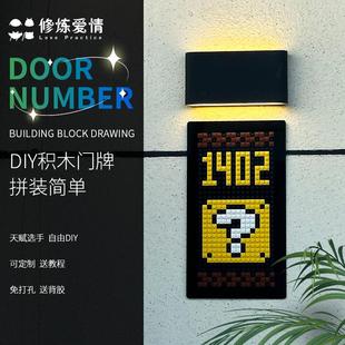 卡通积木diy定制门牌数字亚克力门牌家用民宿公寓氛围感创意门牌