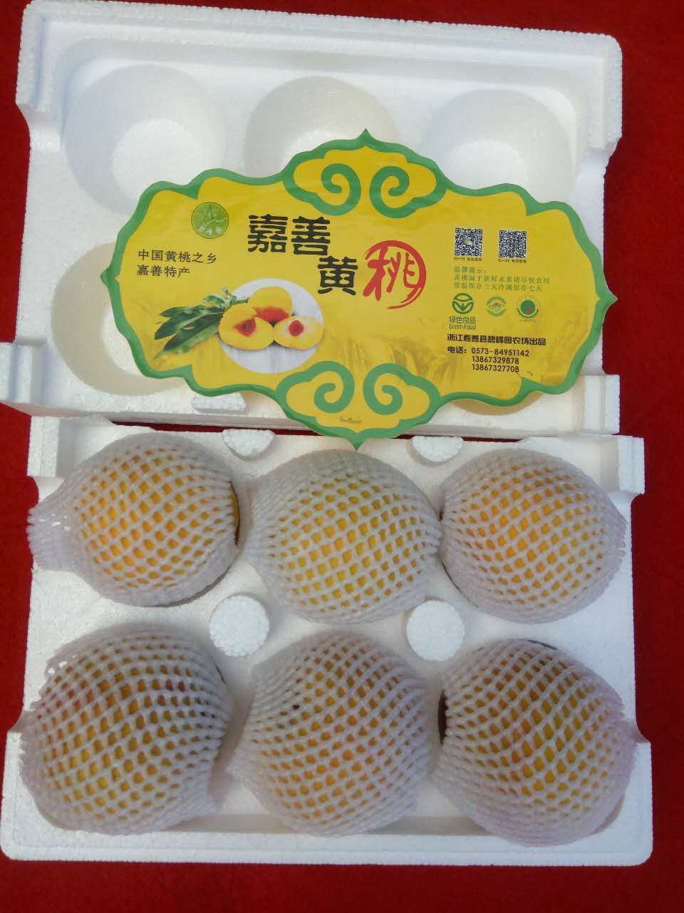 新鲜大黄桃水果大果桃子姚庄锦绣黄桃当季6个盒装水密桃包邮
