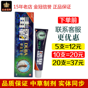 舒立嘉毒霸草本乳膏软膏孩子天下霸道肤毒草皮肤膏