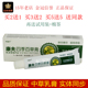 鸿遍天康夫四季 支皮肤外用草本抑菌乳膏抑制微生物 百草膏15g