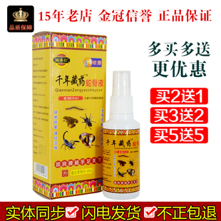千年藏蛇骨液喷剂60ml姚本仁腰腿颈肩关节半月百康抑菌液喷雾组合