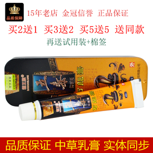 霸王狼五毒万能膏草本抑菌膏20g/盒皮肤外用抑制微生物剂
