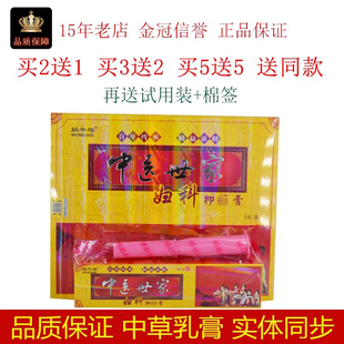 序诚中医世家妇科膏3g/支/5支/盒皮肤外用抑制微生物蜗牛梅膏