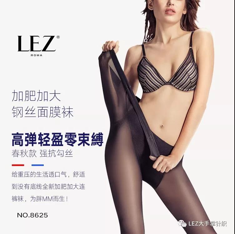 LEZ大手掌80D面膜钢丝加肥加大贵妃裤8625富姐胖妹妹连裤袜打底袜