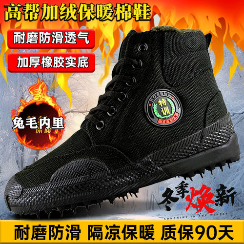 劳保棉鞋男高帮加厚保暖防滑加绒耐磨透气吸汗不臭脚工地保安登山