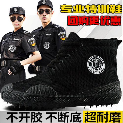 搏峰品牌高帮解放鞋透气耐磨防滑