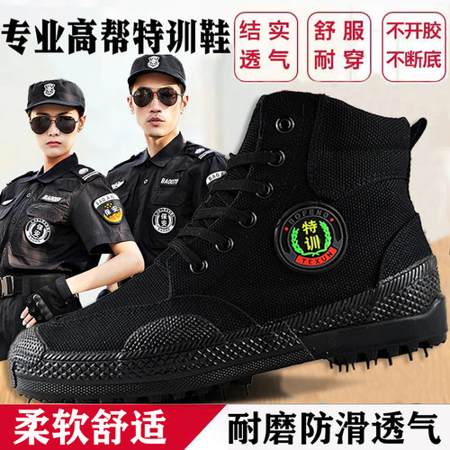 搏峰高帮解放鞋耐磨防滑保安鞋