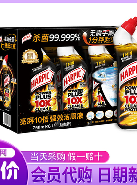 山姆会员超市代购 10倍强效洁厕液750mL*6留香柑橘味快起效