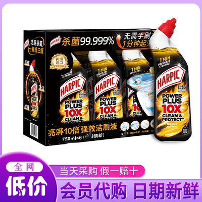 山姆会员超市代购 10倍强效洁厕液750mL*6留香柑橘味快起效