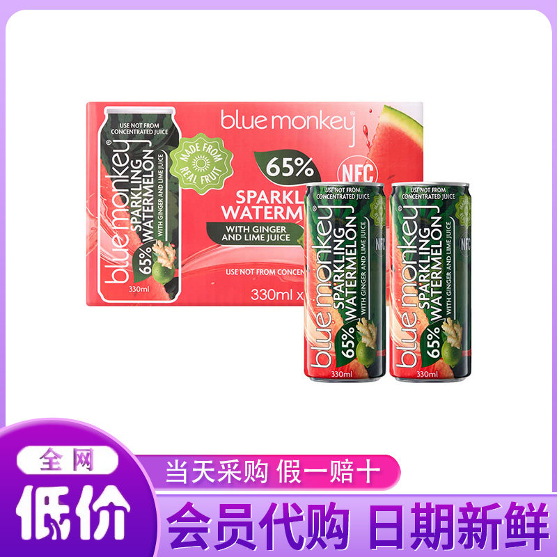 山姆代购越南进口生姜青柠西瓜汁气泡饮料330ml含3种果蔬混合搭配