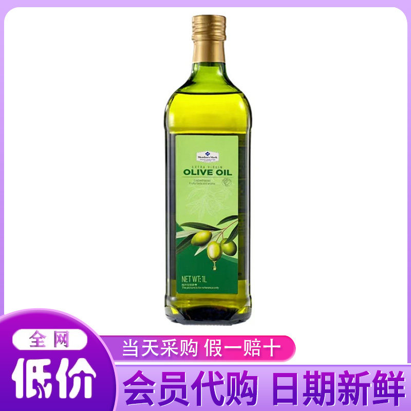 山姆代购西班牙进口特级初榨橄榄油1L*1瓶食用油烹饪炒菜凉拌冷榨