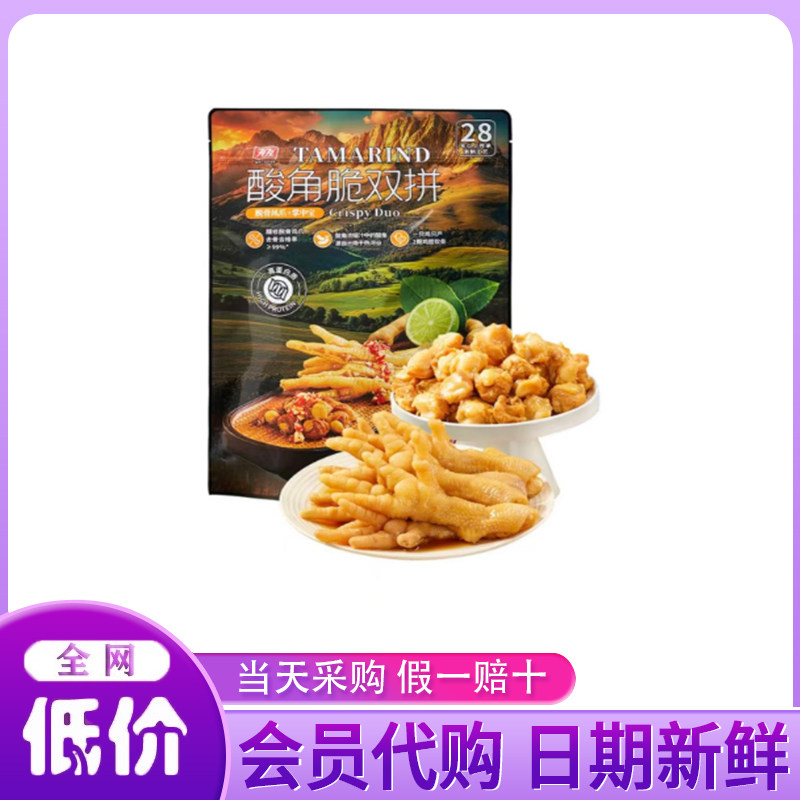 山姆代购 酸角脆双拼 脱骨凤爪掌中宝即食酸香开胃脆爽小零食