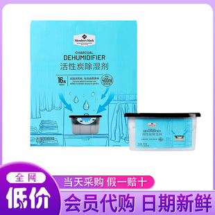 山姆会员超市代购 活性炭除湿剂 200g*16盒 防湿防潮 去除异味