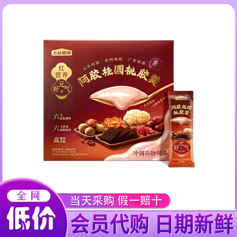 代购五谷磨房阿胶桂圆桃胶羹900g冲调谷物制品冲泡营养粉早餐