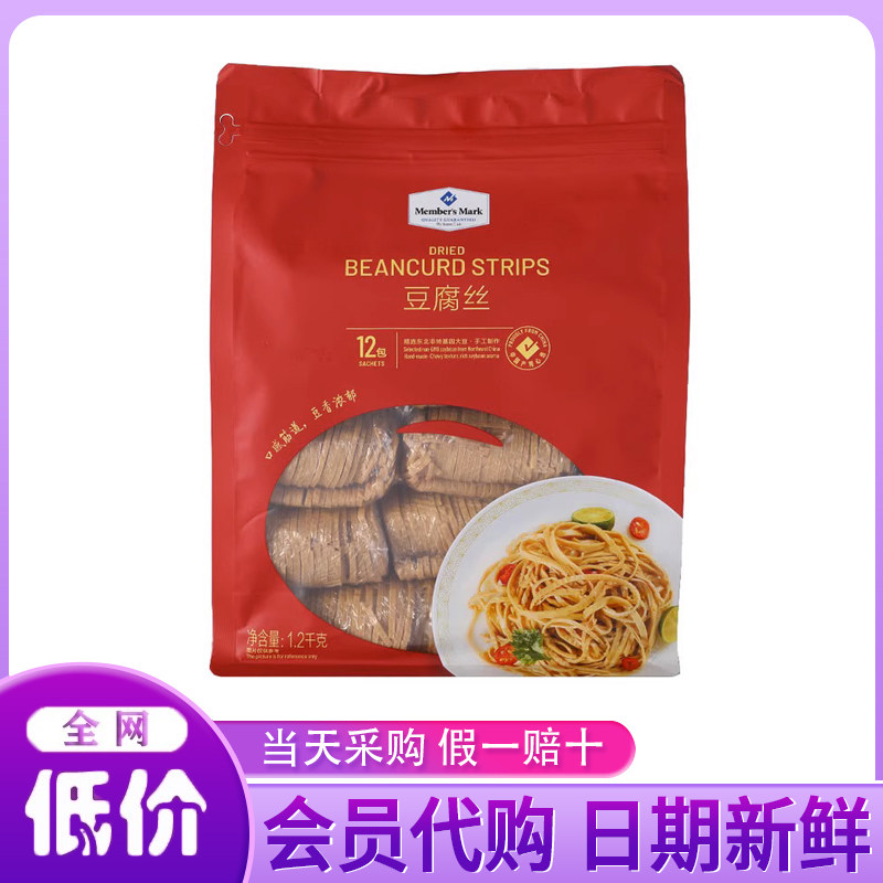 山姆超市代购 豆腐丝 豆腐干 豆腐皮 百叶千张好吃 凉拌炒肉