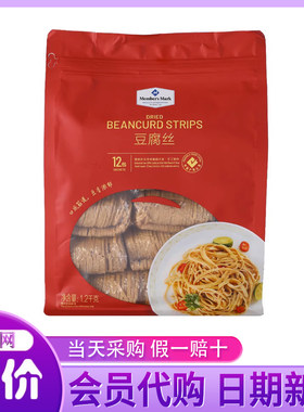 山姆超市代购 豆腐丝 豆腐干 豆腐皮 百叶千张好吃 凉拌炒肉
