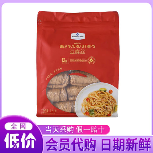 山姆超市代购 豆腐丝 豆腐干 豆腐皮 百叶千张好吃 凉拌炒肉