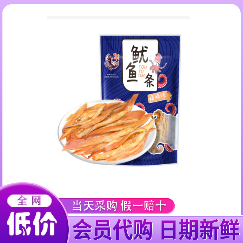 开市客代购 鱿鱼条烧烤味鱿鱼丝特产海味即食休闲零食