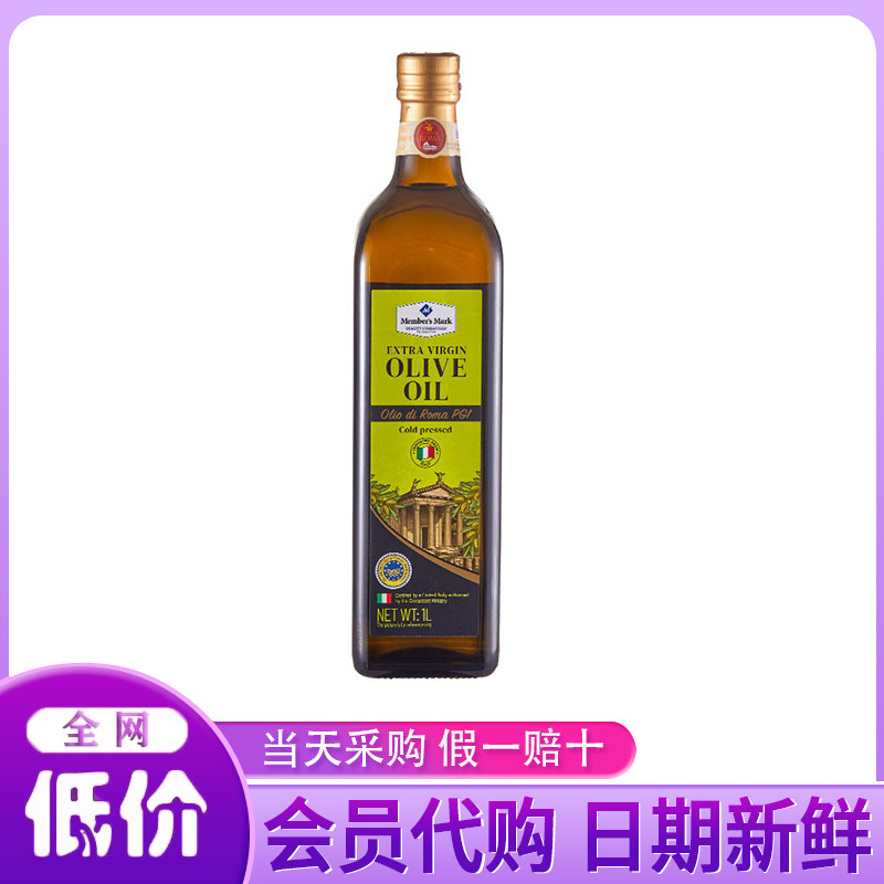 山姆会员超市代购MM意大利进口罗马特级初榨橄榄油1L食用油凉拌油