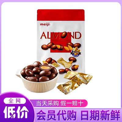 山姆会员超市代购混合坚果休闲糖果零食巴旦木夹心巧克力550g