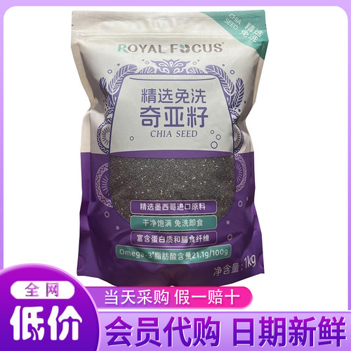 开市客 免洗奇亚籽 即食杂粮酸奶牛奶早餐无添加