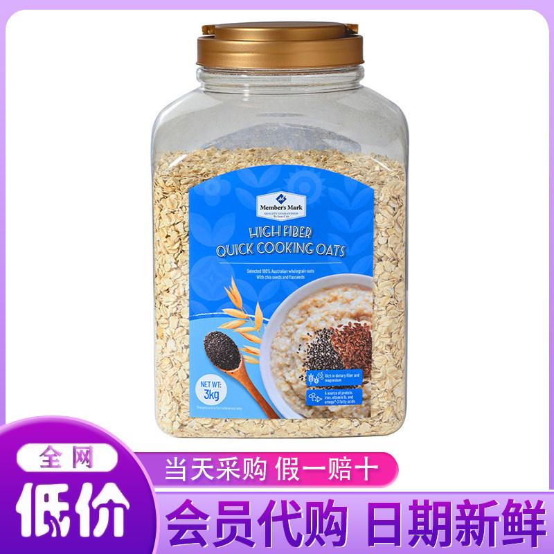 山姆会员超市代购Member'营养高纤快熟燕麦片奇亚麻籽整罐3Kg