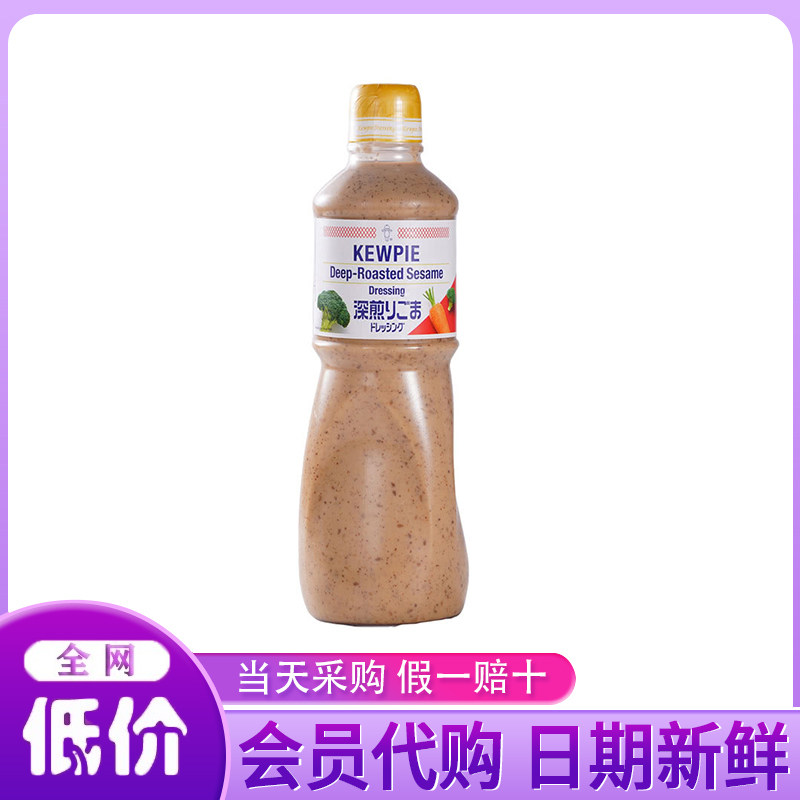山姆会员超市代购调味料水果蔬菜寿司日本进口丘比芝麻沙拉酱1L
