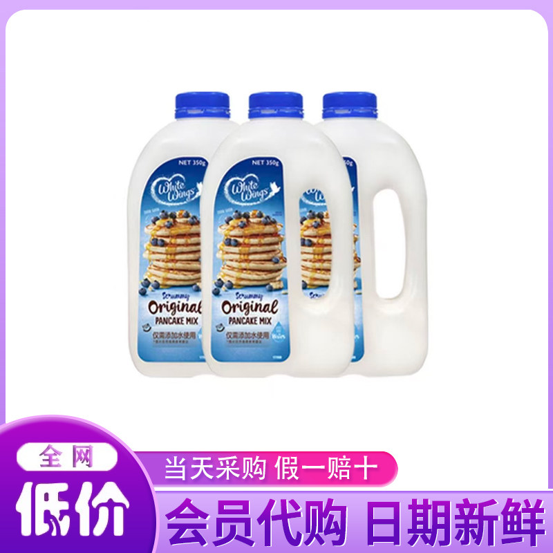 山姆代购越南进口原味松饼预拌粉仅需加水烘焙华夫饼蛋糕甜品