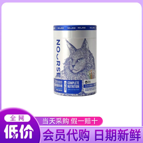 山姆代购全价主食猫条桶800g营养鱼油鲑鱼宠物零食健康零食