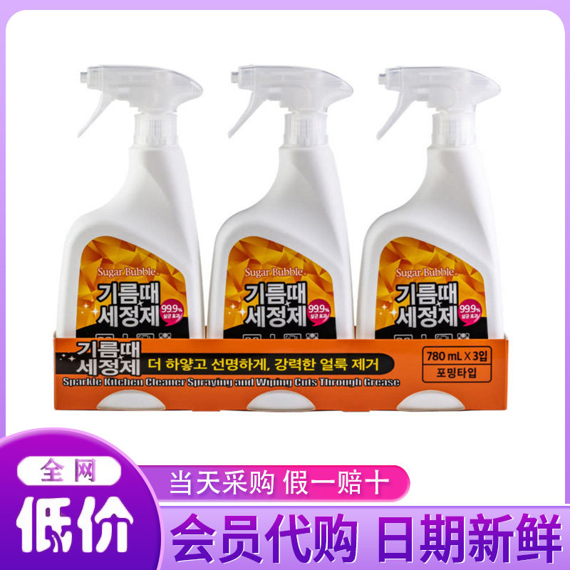 山姆超市代购韩国进口厨房油污清洁喷雾祛油烟净去污神器 780ml