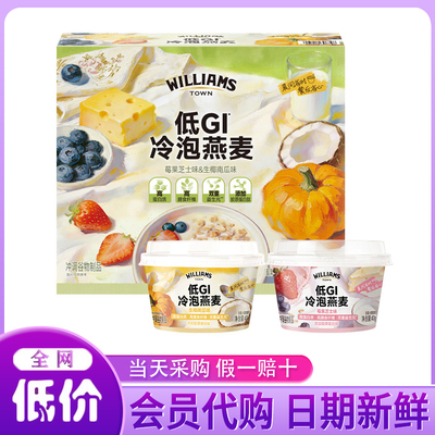 山姆代购低GI冷泡燕麦480g高蛋白高膳食纤维健康营养早餐冲泡代餐