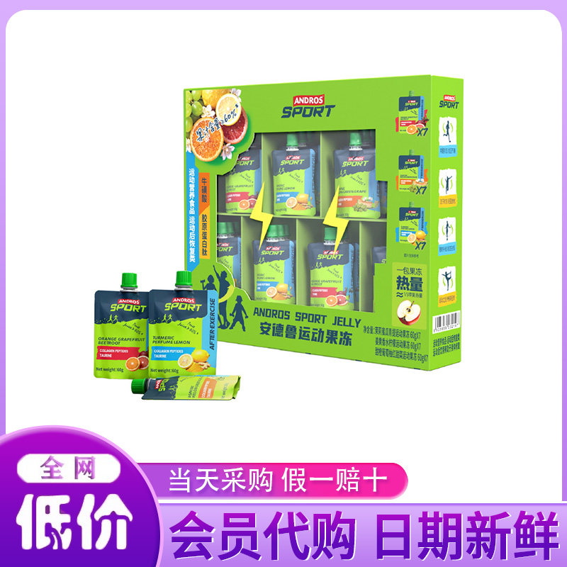山姆代购运动果冻1260g含多种高含量果汁补充电解质和能量