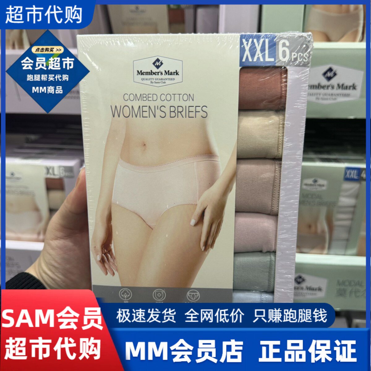 MM超市莫代尔柔软精梳棉三角女士内裤纯棉高弹力国内Sam代购